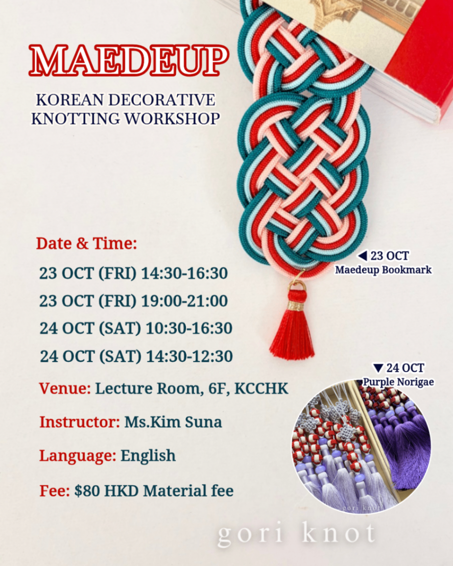 [K-Craft Workshop Series] MAEDEUP: Korean Decorative Knotting