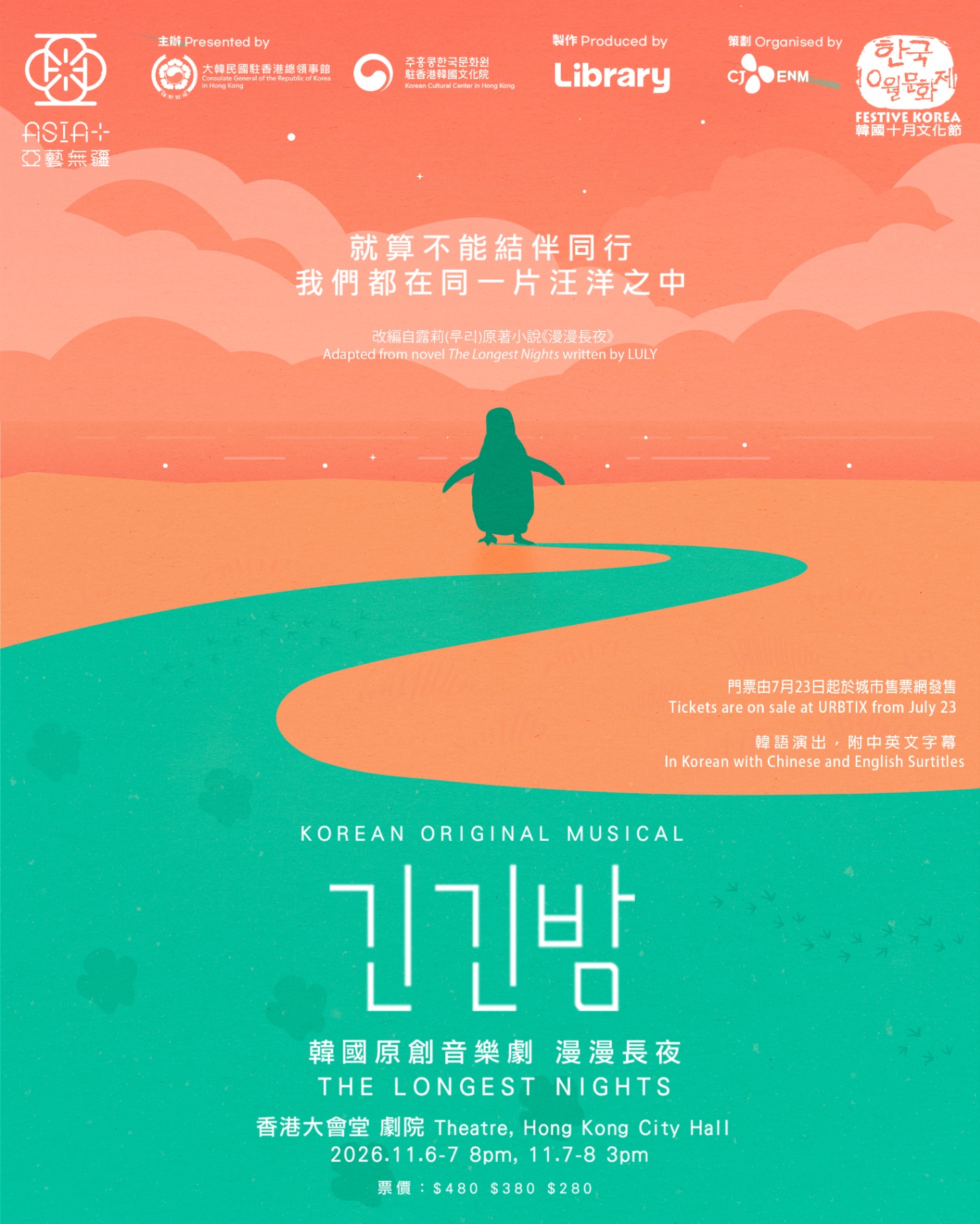 Festive Korea 2026: Musical "The Longest Nights"