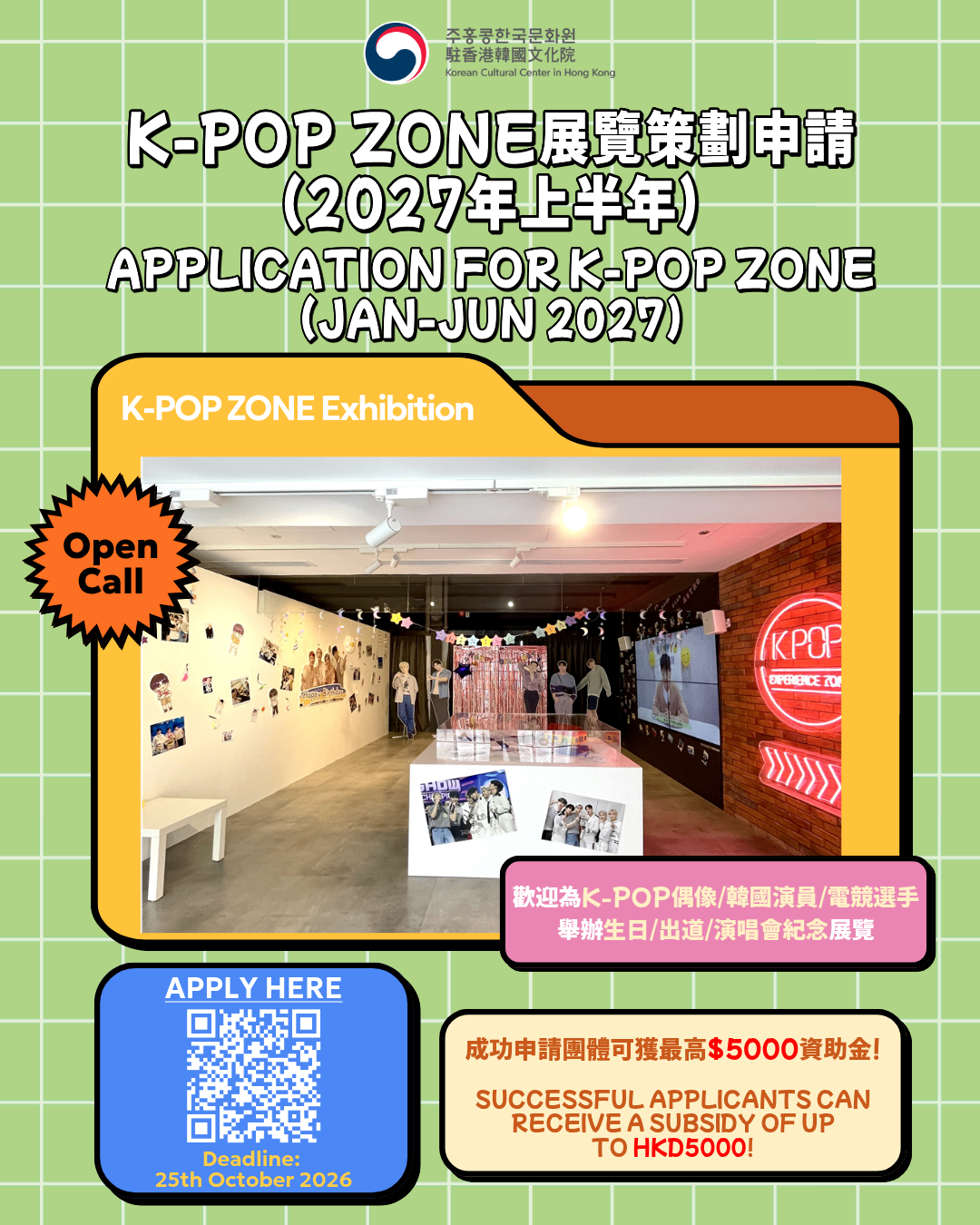 Open Call! Application for K-POP ZONE (Jan - Jun 2026)