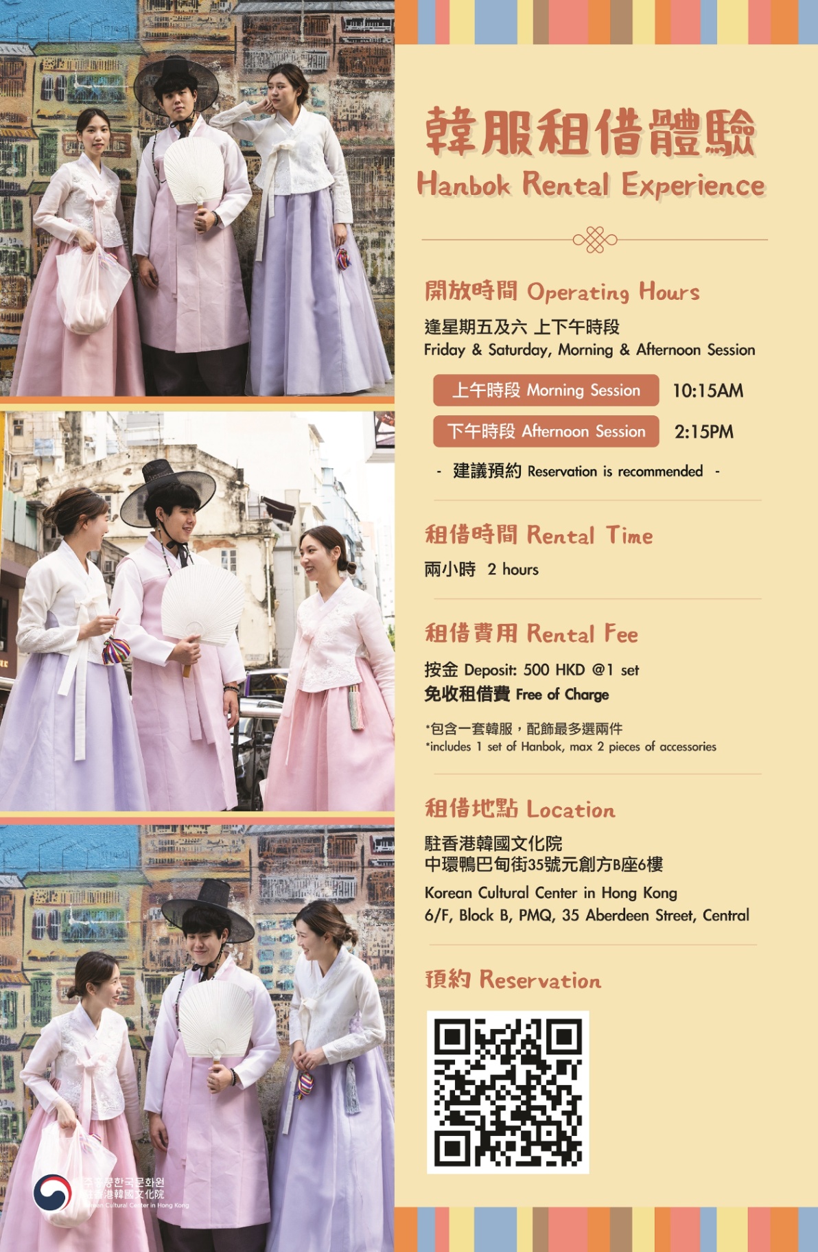 Hanbok Rental Experience Reservation